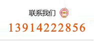 聯系我們